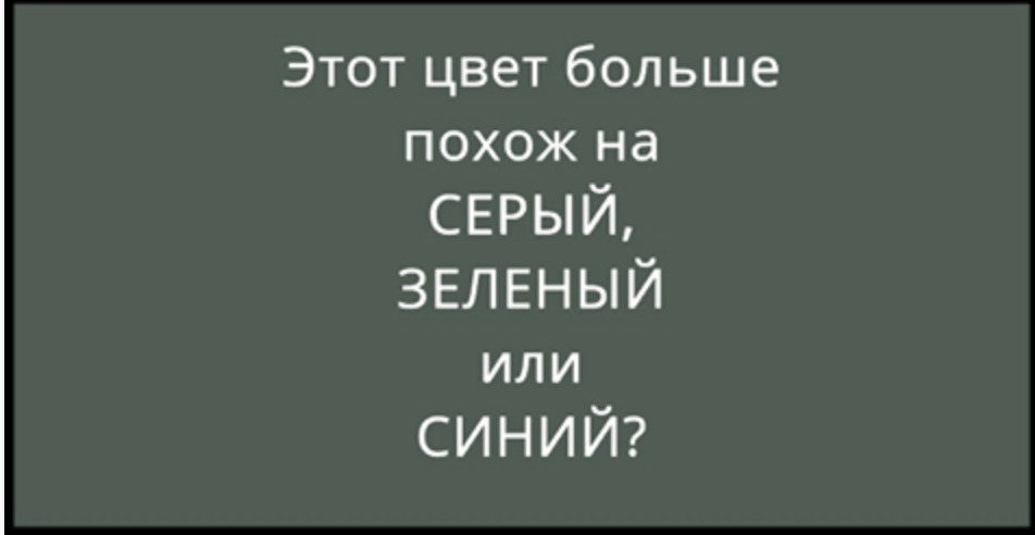 восприятие цвета может рассказать о характере
