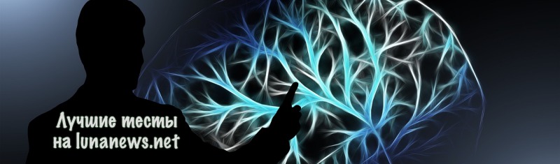 Онлайн тесты