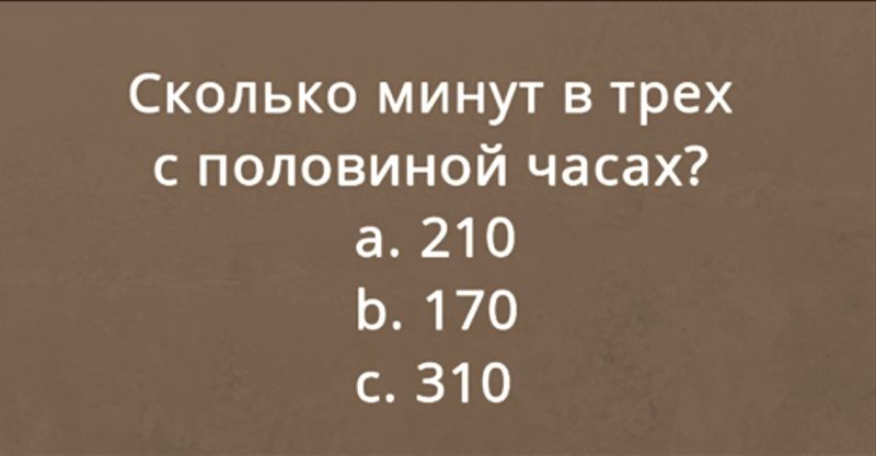 Крутой тест на математику