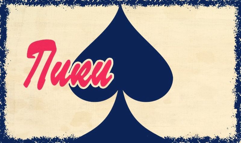 Значение карт при гадании